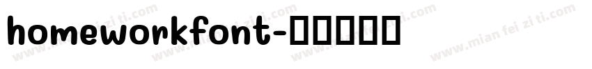 homeworkfont字体转换