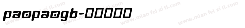 paopaogb字体转换