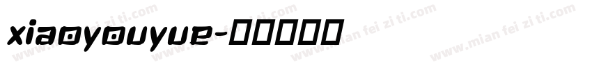 xiaoyouyue字体转换