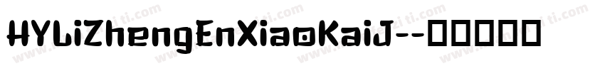 HYLiZhengEnXiaoKaiJ-字体转换