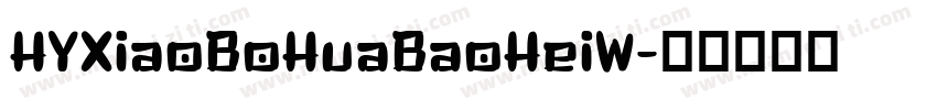 HYXiaoBoHuaBaoHeiW字体转换