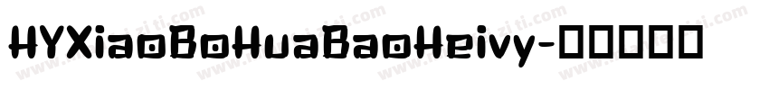 HYXiaoBoHuaBaoHeivy字体转换