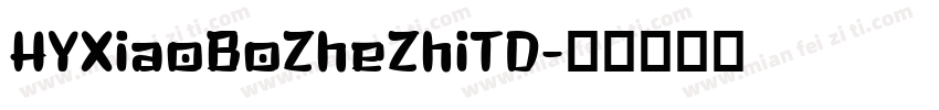 HYXiaoBoZheZhiTD字体转换