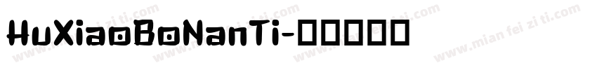 HuXiaoBoNanTi字体转换