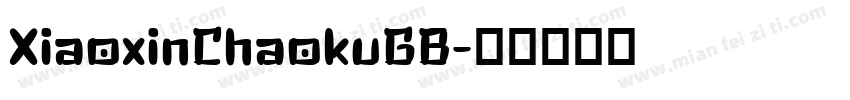 XiaoxinChaokuGB字体转换