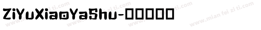 ZiYuXiaoYaShu字体转换