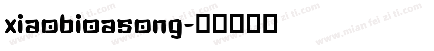 xiaobioasong字体转换