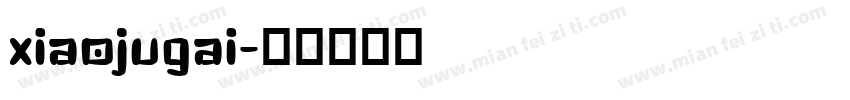 xiaojugai字体转换