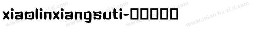 xiaolinxiangsuti字体转换