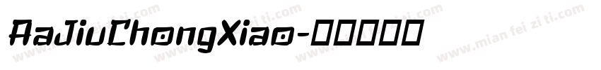 AaJiuChongXiao字体转换