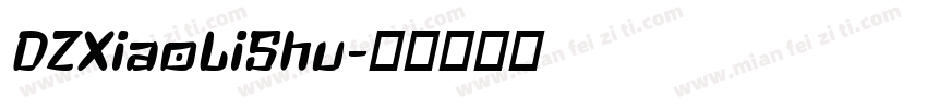 DZXiaoLiShu字体转换