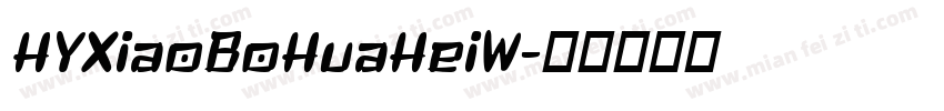 HYXiaoBoHuaHeiW字体转换