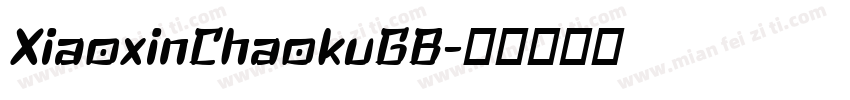 XiaoxinChaokuGB字体转换