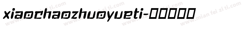 xiaochaozhuoyueti字体转换
