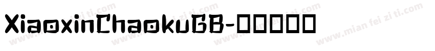 XiaoxinChaokuGB字体转换