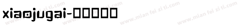 xiaojugai字体转换