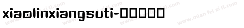 xiaolinxiangsuti字体转换