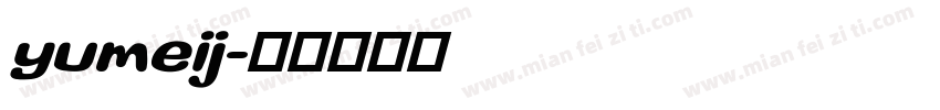 yumeij字体转换