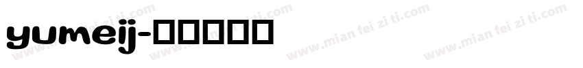 yumeij字体转换