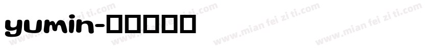yumin字体转换