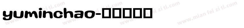 yuminchao字体转换