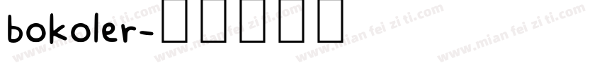 bokoler字体转换