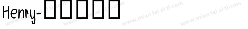 Henry字体转换