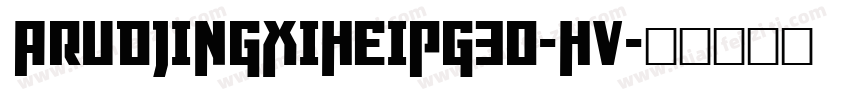 ARUDJingXiHeiPG30-HV字体转换