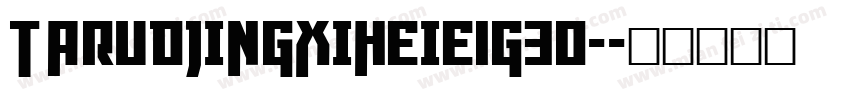 TARUDJingXiHeiE1G30-字体转换