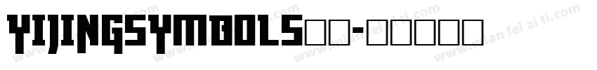 YiJingSymbols字体字体转换