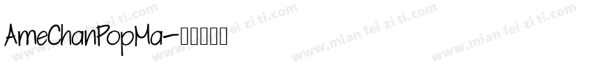 AmeChanPopMa字体转换