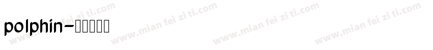 polphin字体转换