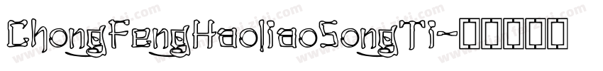 ChongFengHaoliaoSongTi字体转换