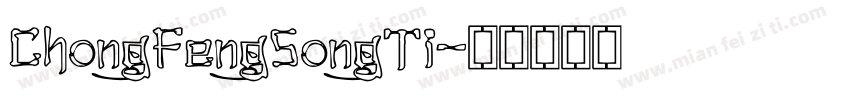 ChongFengSongTi字体转换