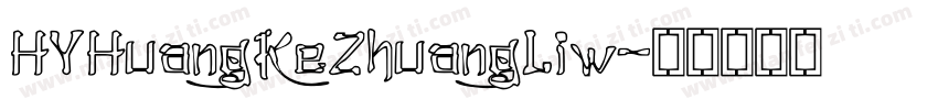 HYHuangKeZhuangLiw字体转换