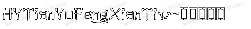 HYTianYuFengXianTiw字体转换