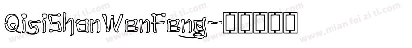 QisiShanWenFeng字体转换