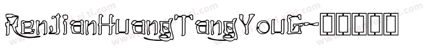 RenJianHuangTangYouG字体转换