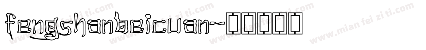 fengshanbeicuan字体转换