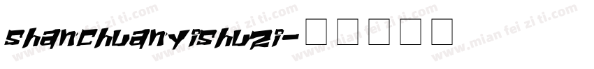 shanchuanyishuzi字体转换