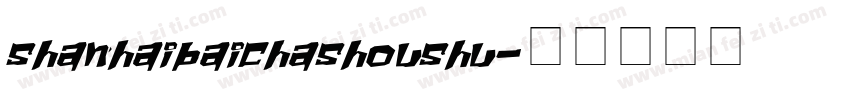 shanhaibaichashoushu字体转换