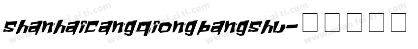 shanhaicangqiongbangshu字体转换