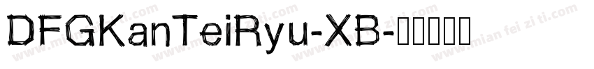 DFGKanTeiRyu-XB字体转换