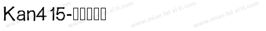 Kan415字体转换