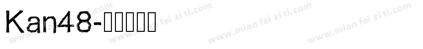 Kan48字体转换
