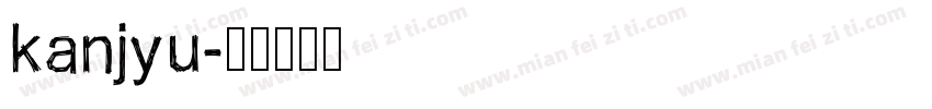 kanjyu字体转换