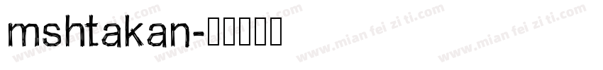 mshtakan字体转换