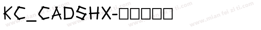 KC_CADSHX字体转换