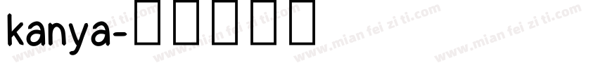 kanya字体转换