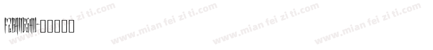 FZBANGSHU字体转换